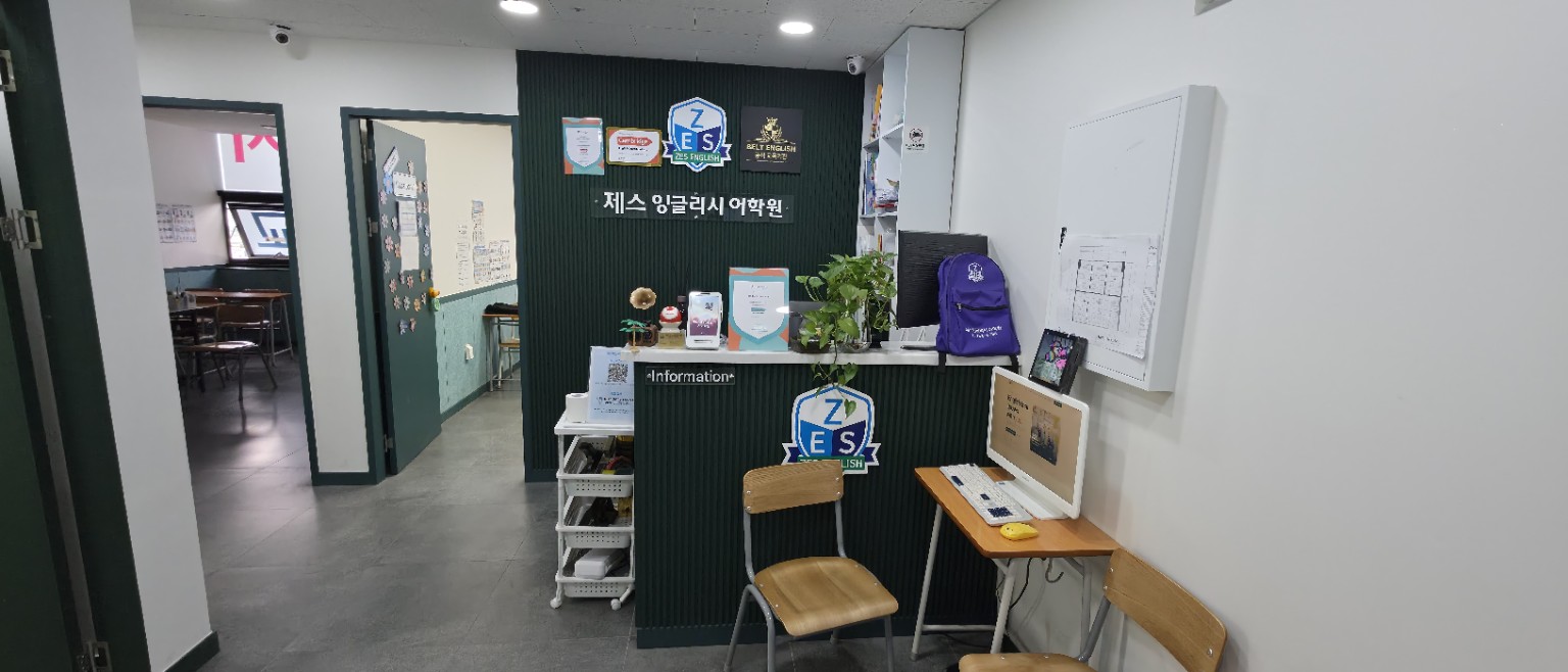 ZES English Academy reception area